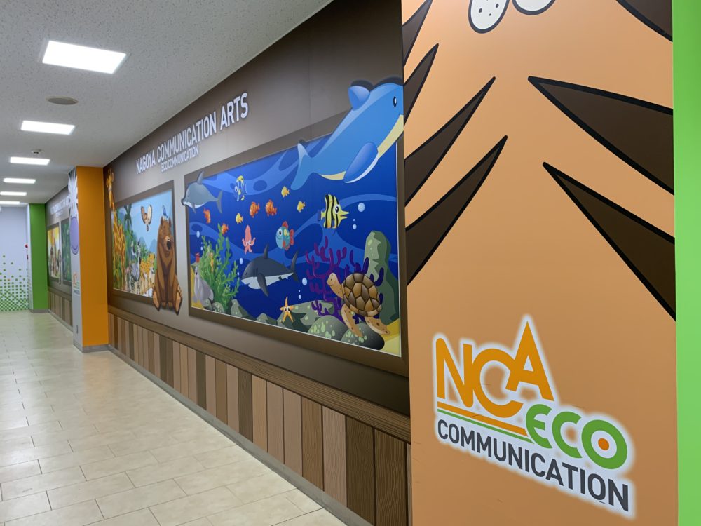 名古屋ecoの壁紙 Eco日記 名古屋eco動物海洋専門学校