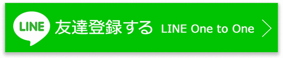 友達登録する